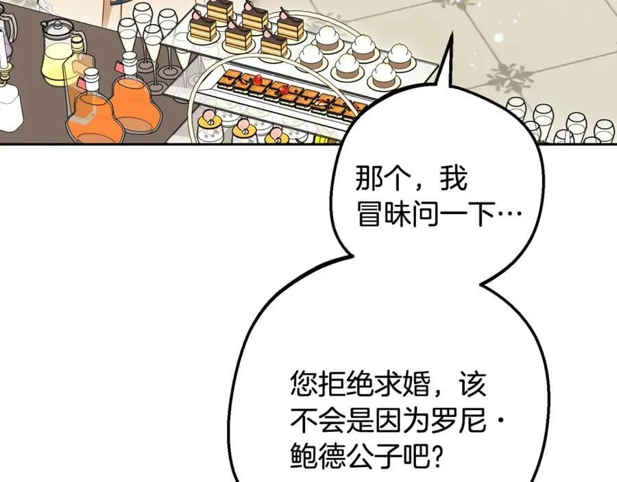第91话 般配131