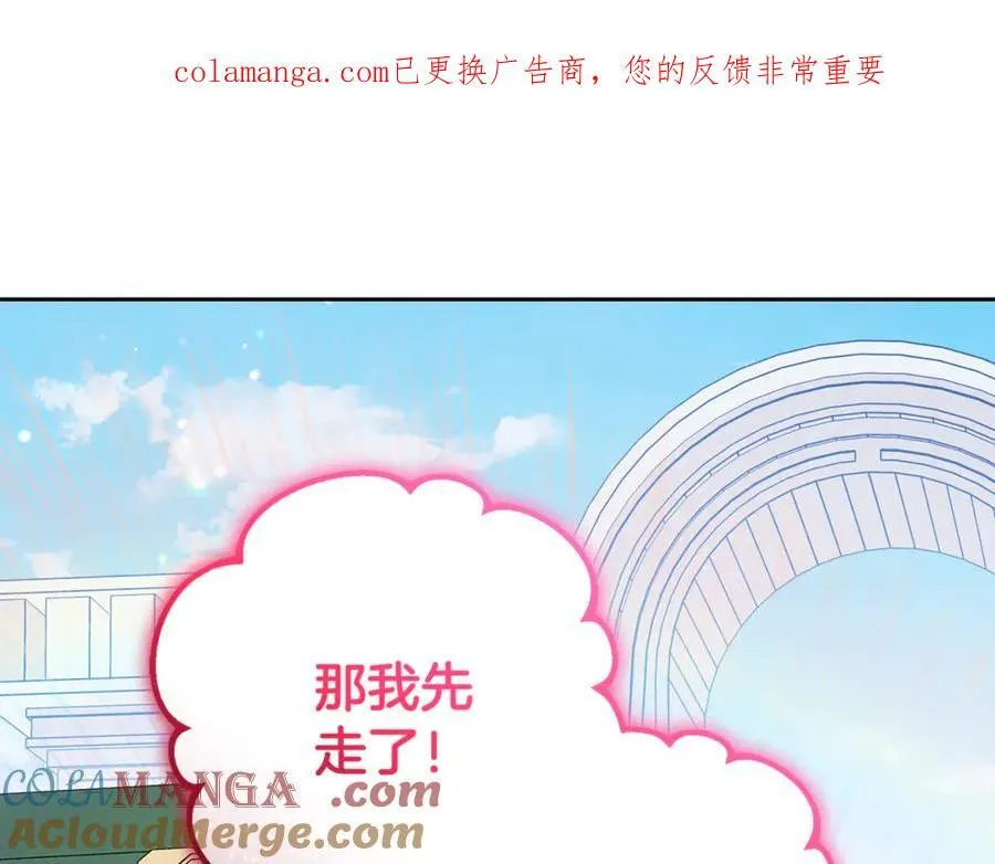 第90话 被爱意包围0