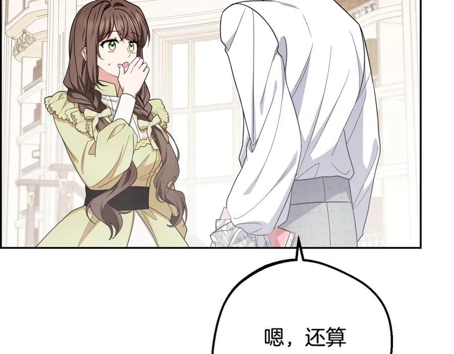 第87话 在意94