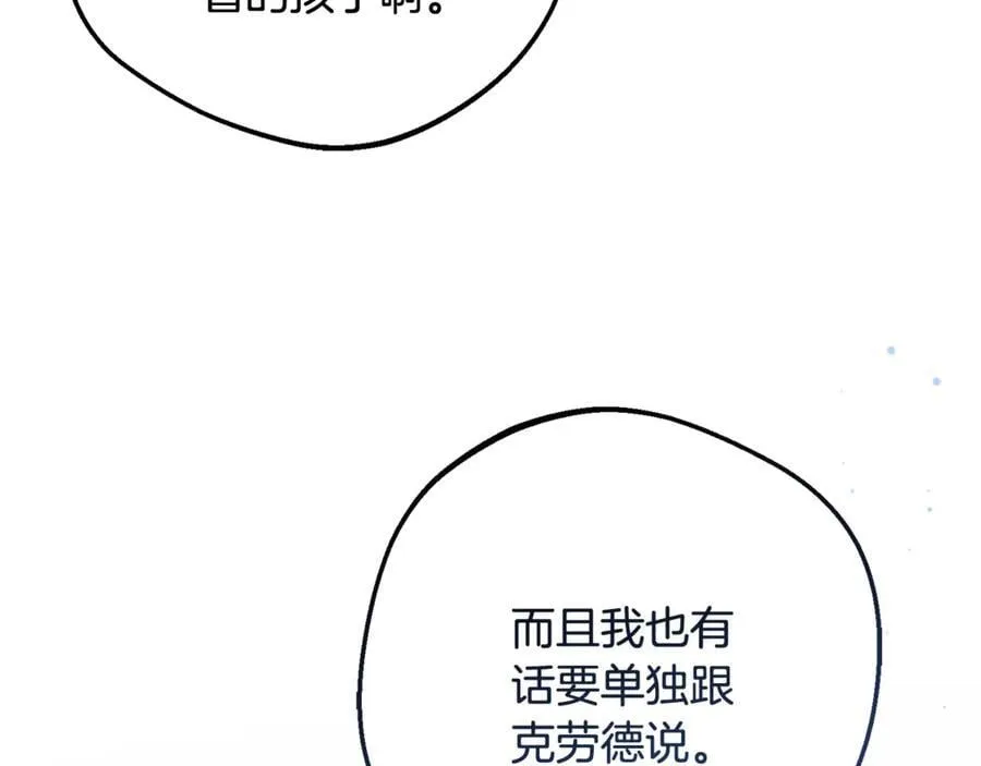 第90话 被爱意包围143