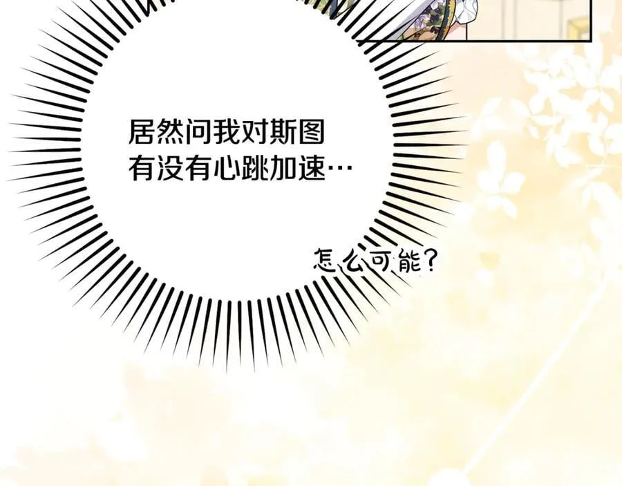 第91话 般配101