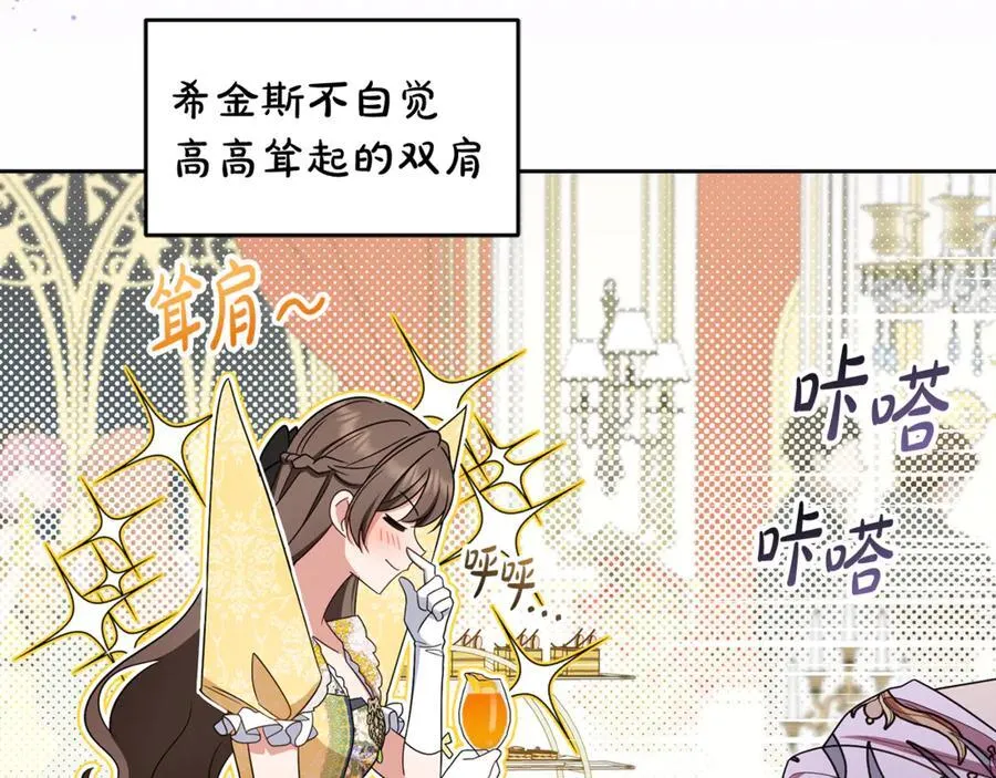 第91话 般配38