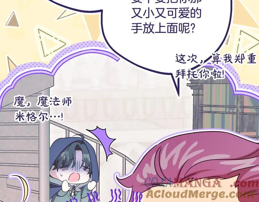 第89话 情窦初开168