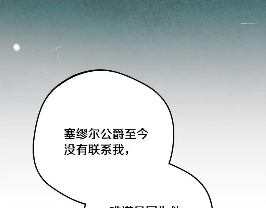 第89话 情窦初开13