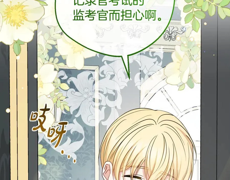 第90话 被爱意包围42
