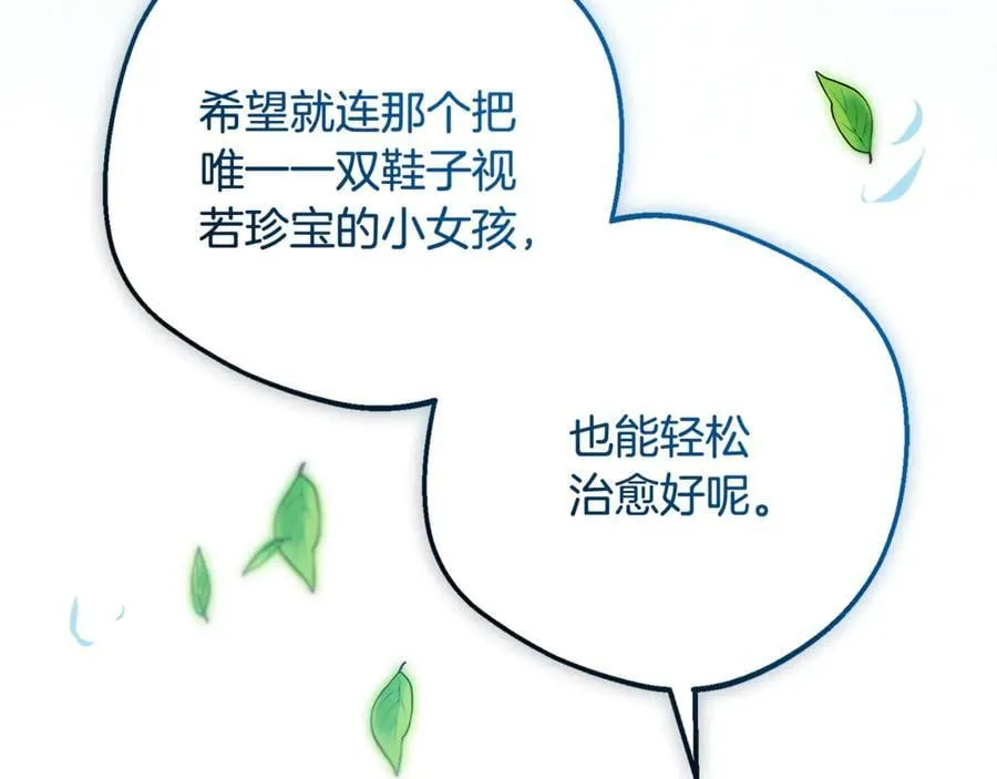 第92话 别具一格110
