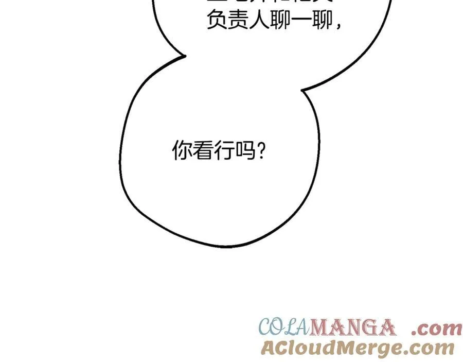第92话 别具一格60