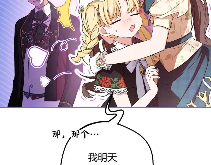 第89话 情窦初开65