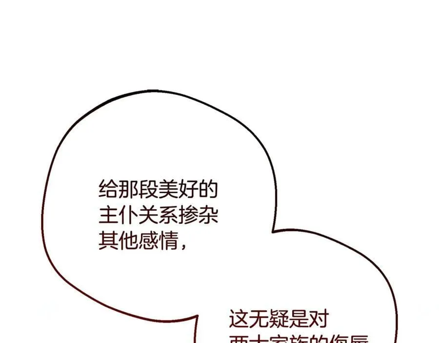 第91话 般配142
