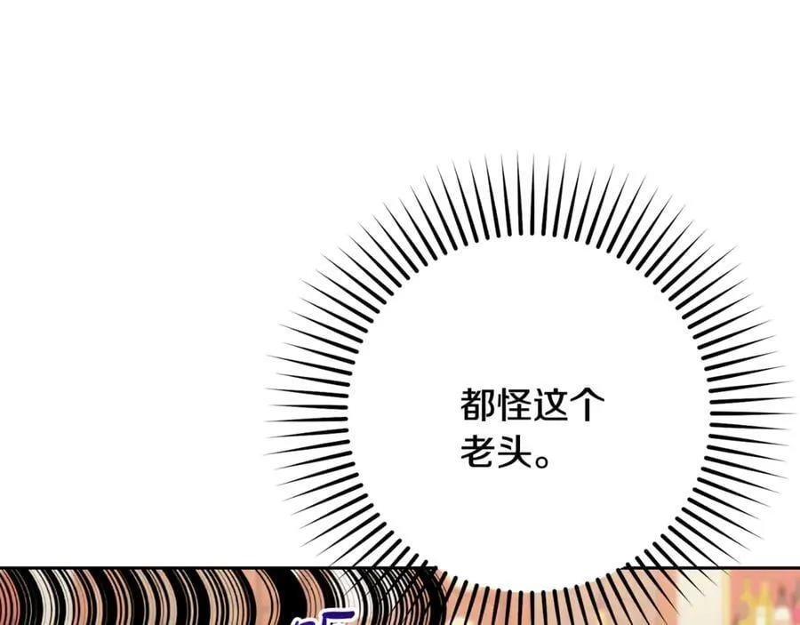 第88话 勇敢认错道歉31