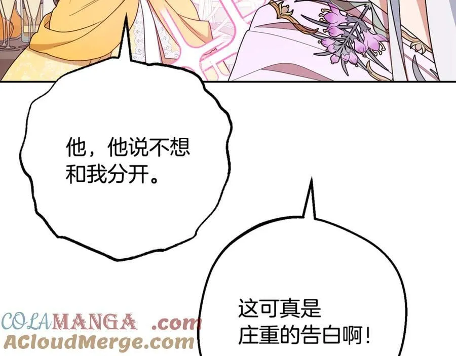 第91话 般配124