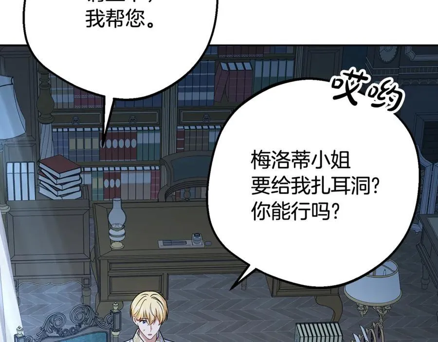 第86话 悸动的心95