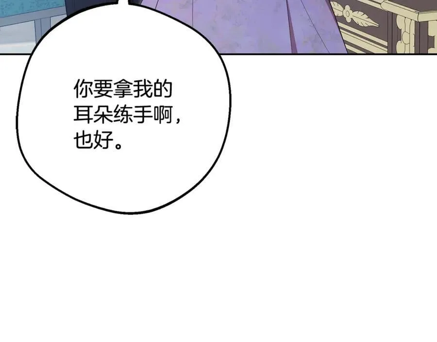 第86话 悸动的心101