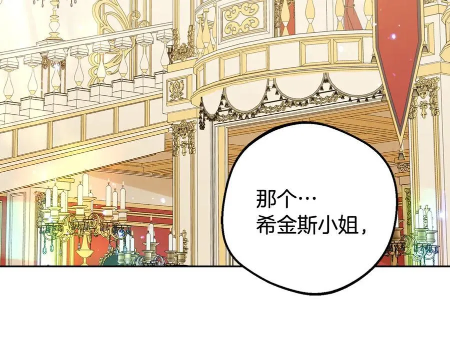 第91话 般配66