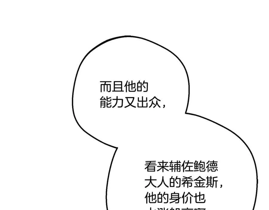第91话 般配50