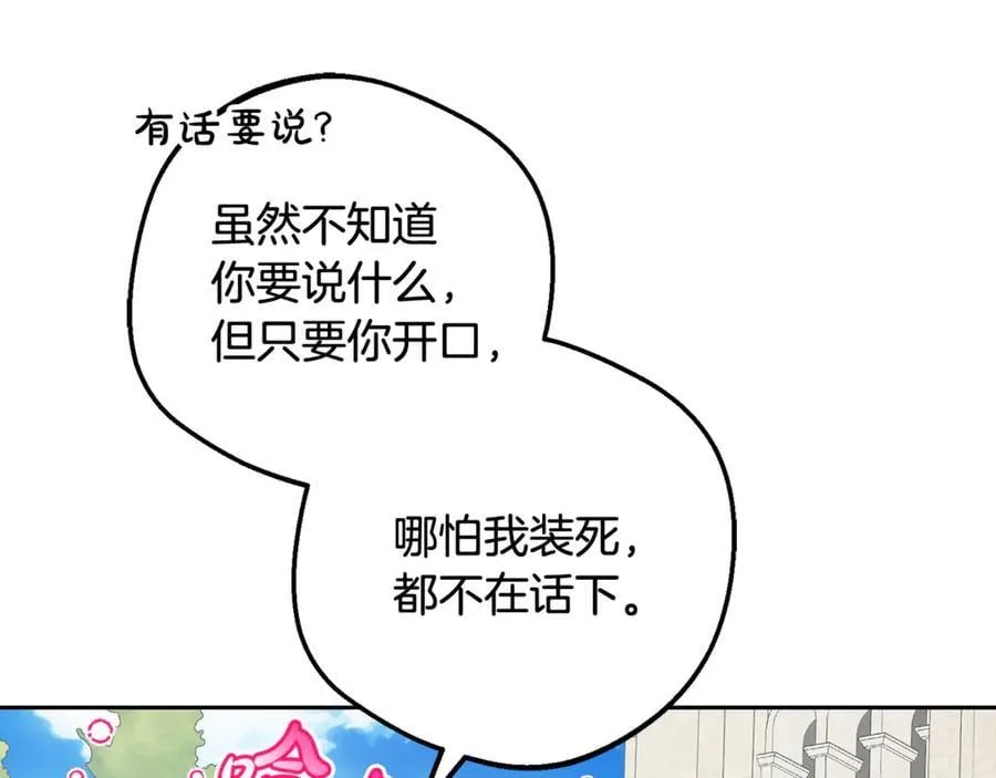 第88话 勇敢认错道歉95