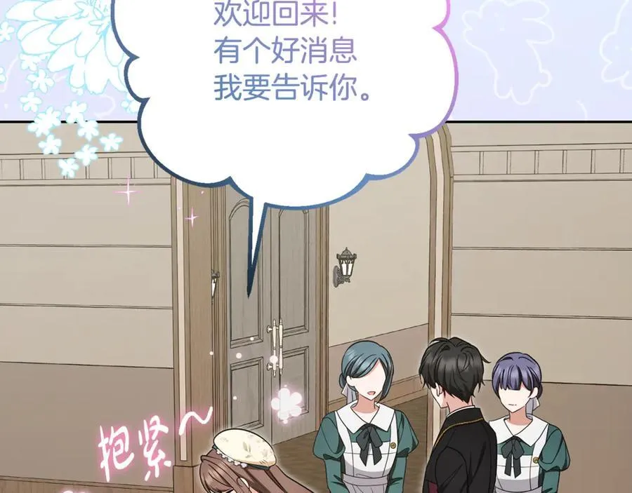 第89话 情窦初开43