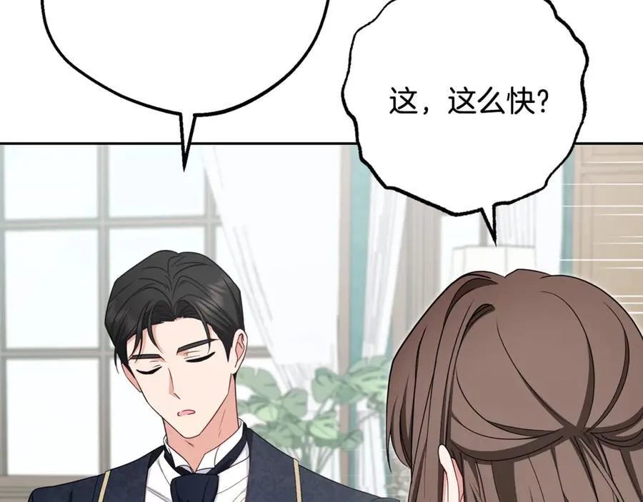 第90话 被爱意包围141