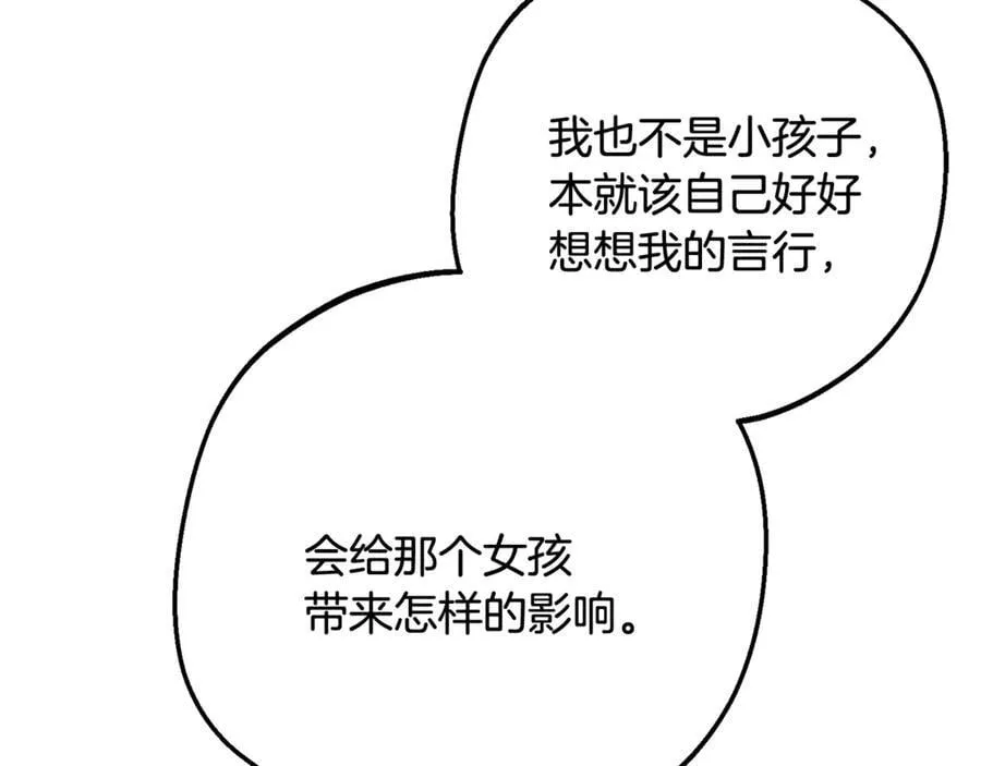 第90话 被爱意包围181