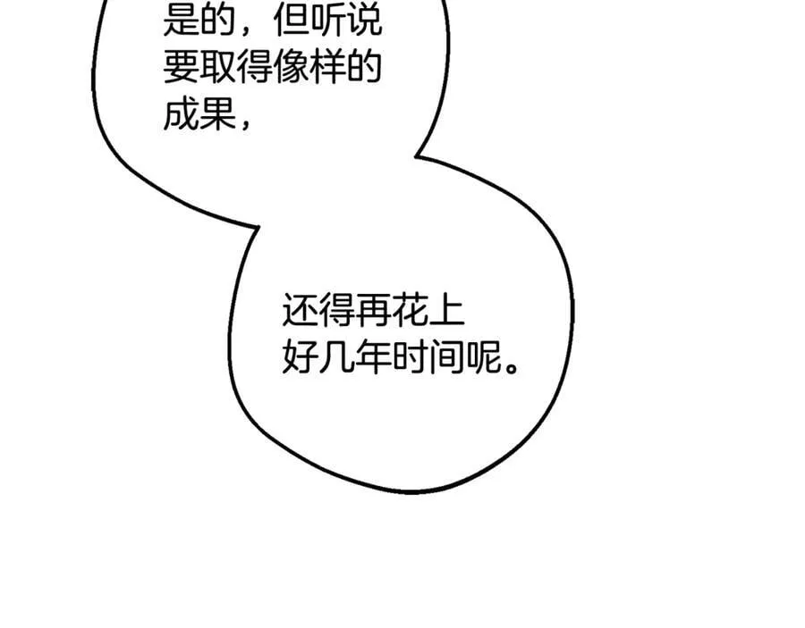 第92话 别具一格86