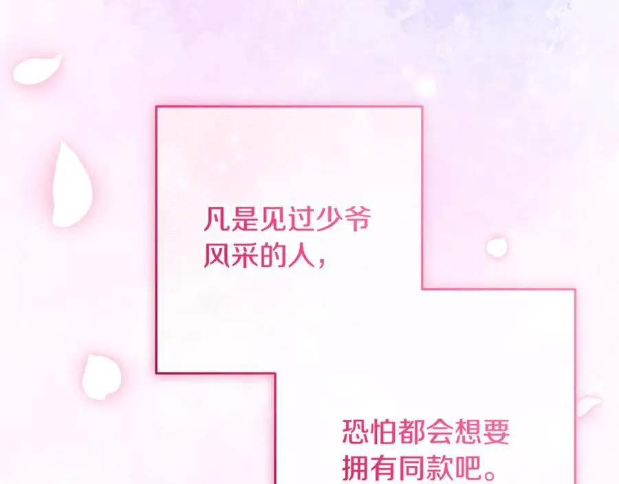 第91话 般配223