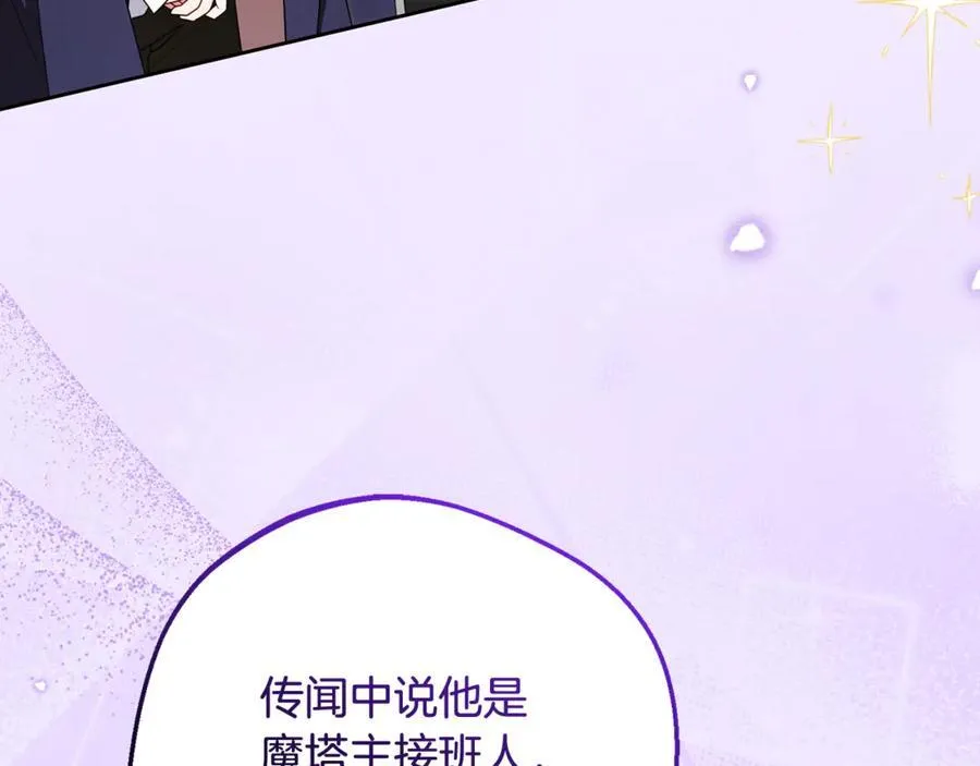 第91话 般配34