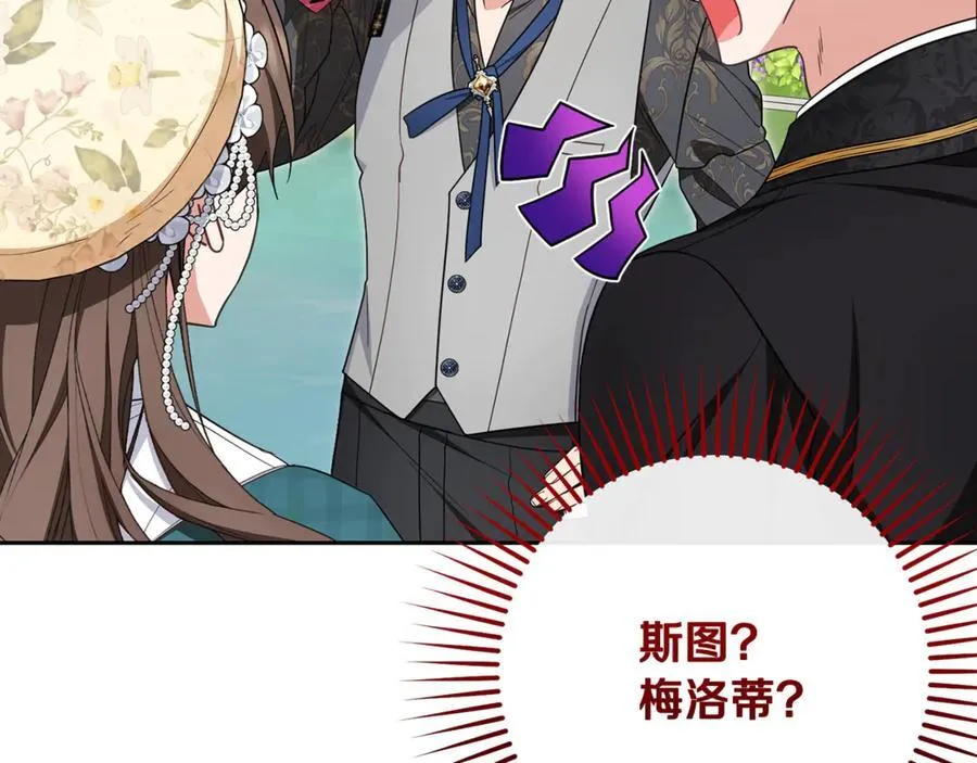 第88话 勇敢认错道歉90
