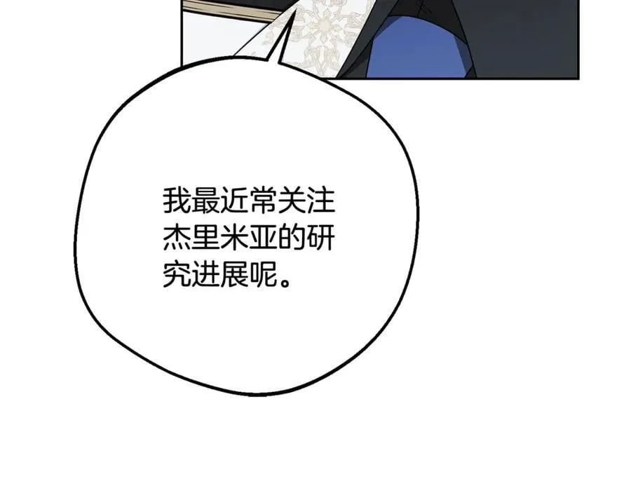 第92话 别具一格106