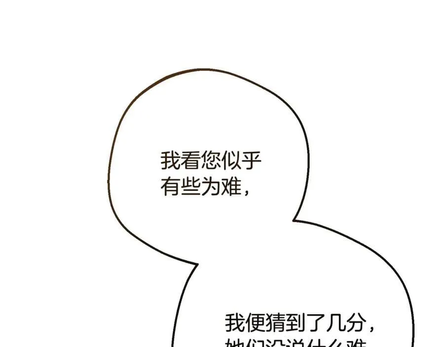 第91话 般配175