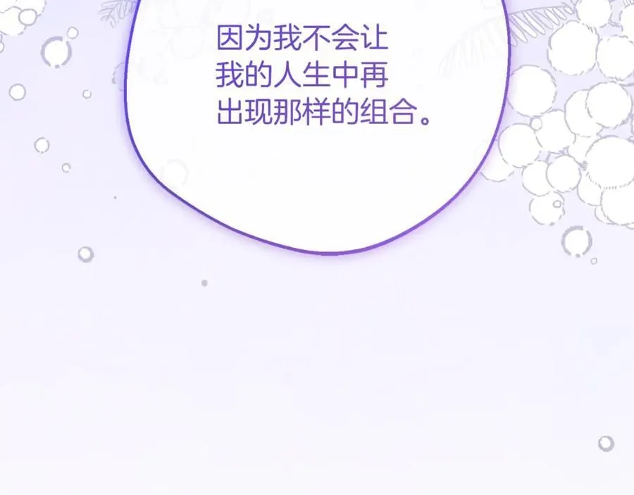 第88话 勇敢认错道歉174