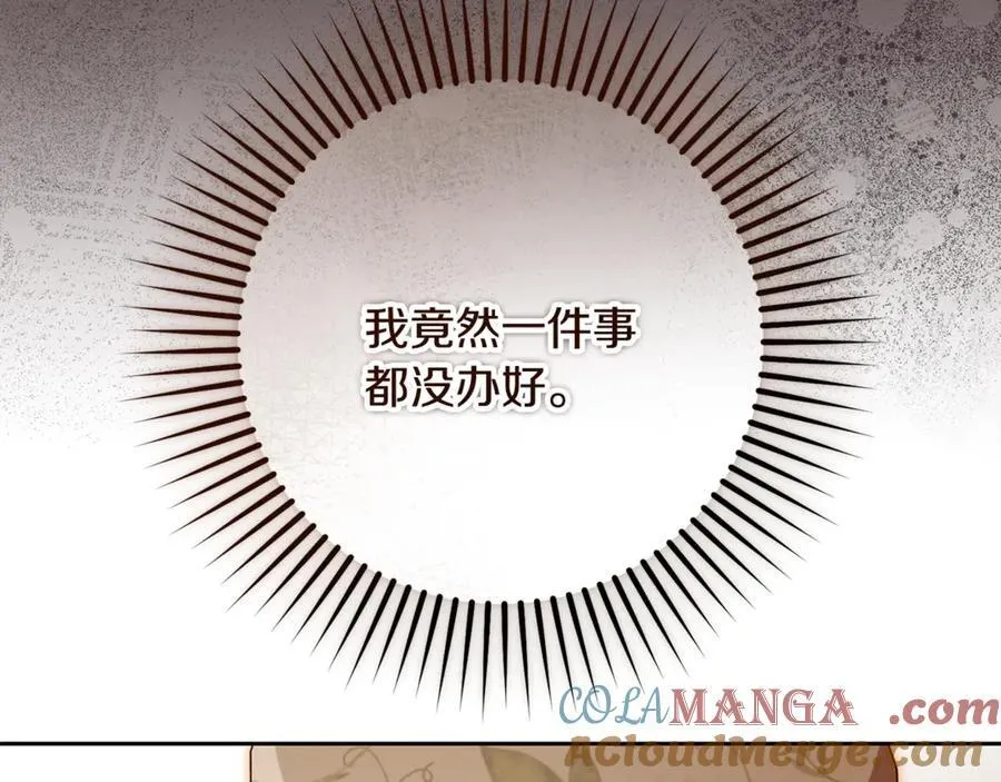 第89话 情窦初开24