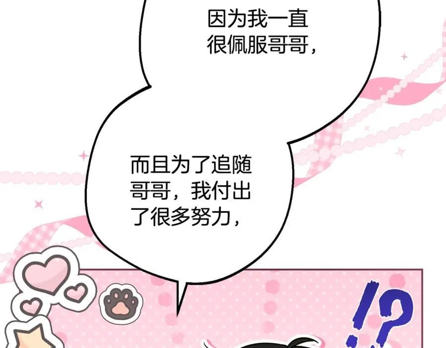 第89话 情窦初开79