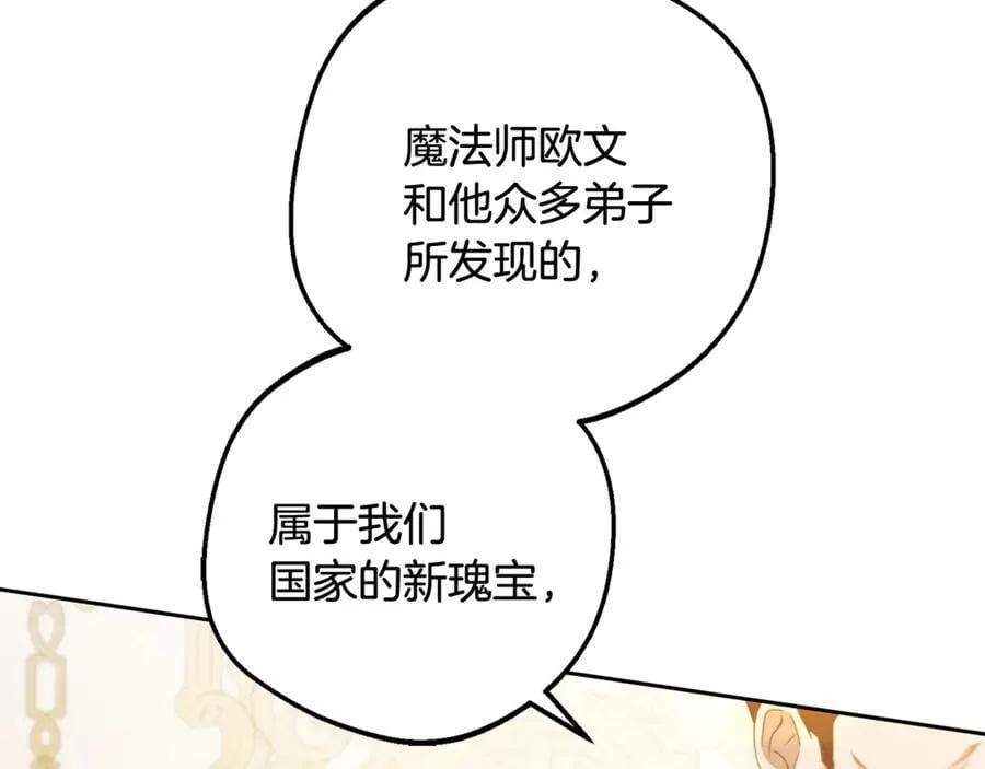 第91话 般配6