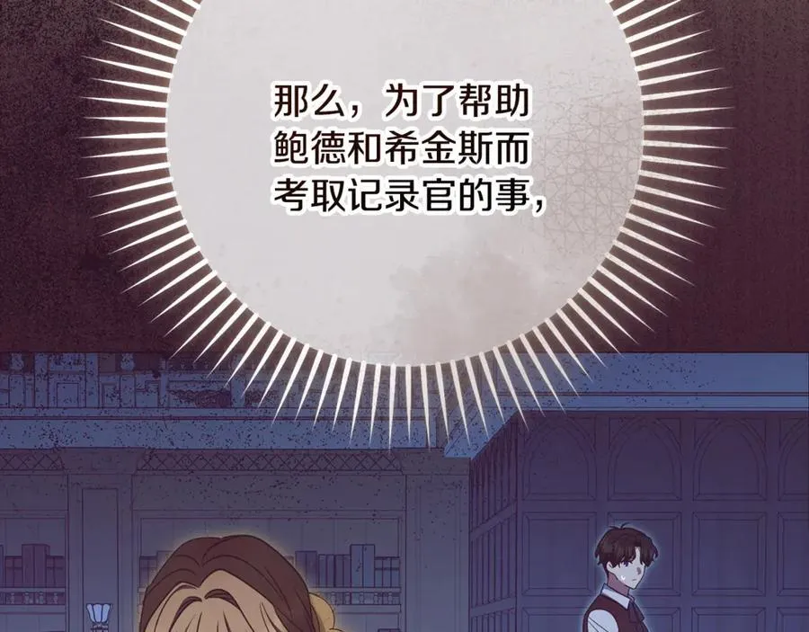 第89话 情窦初开18