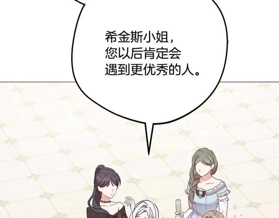 第91话 般配129