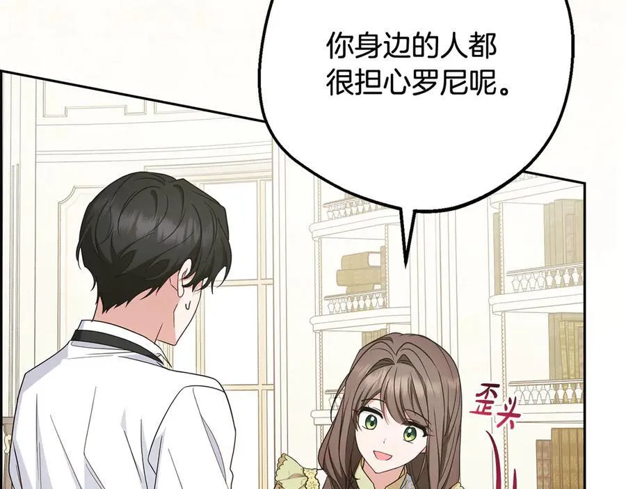 第86话 悸动的心198