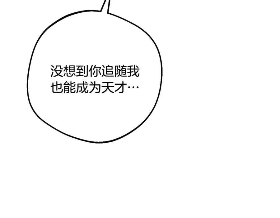 第89话 情窦初开85