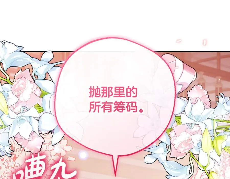 第88话 勇敢认错道歉42