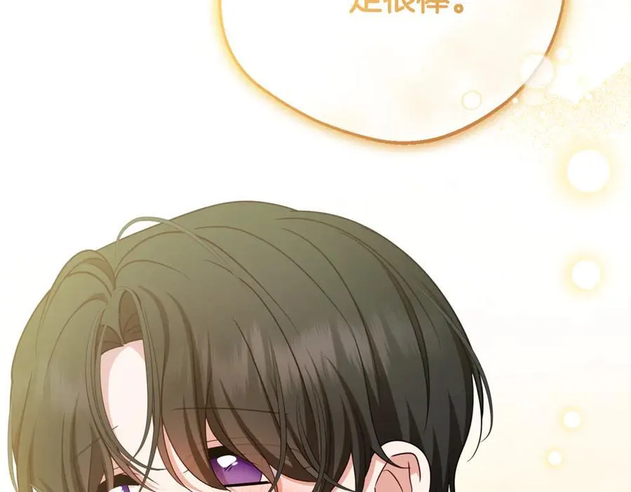 第89话 情窦初开202