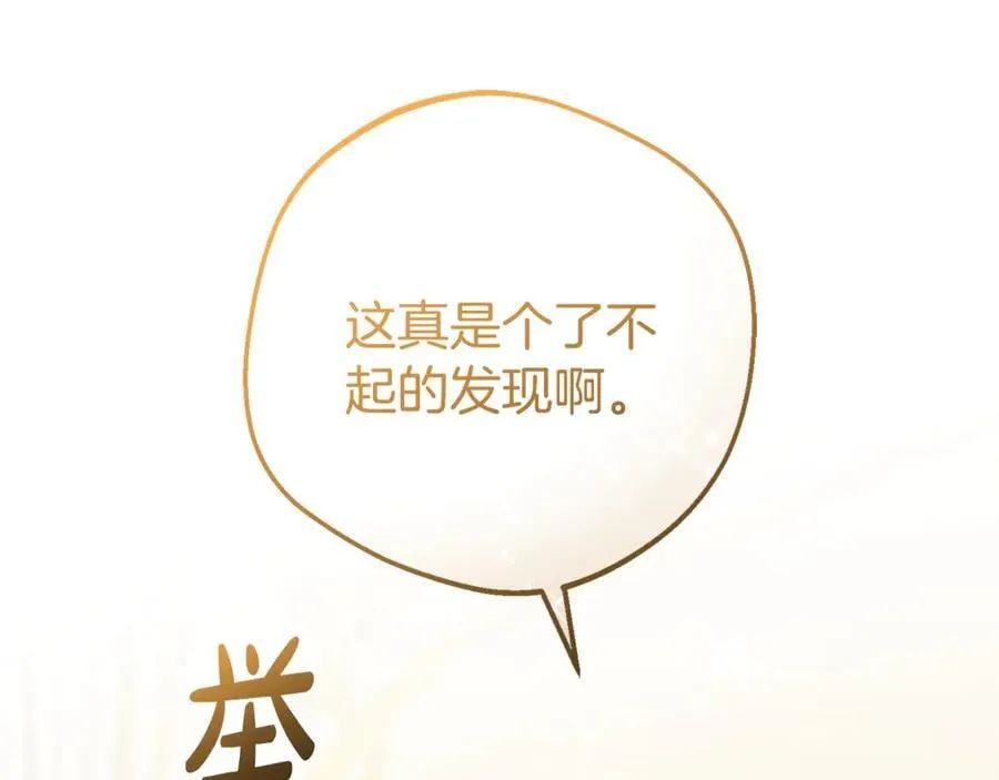 第91话 般配3