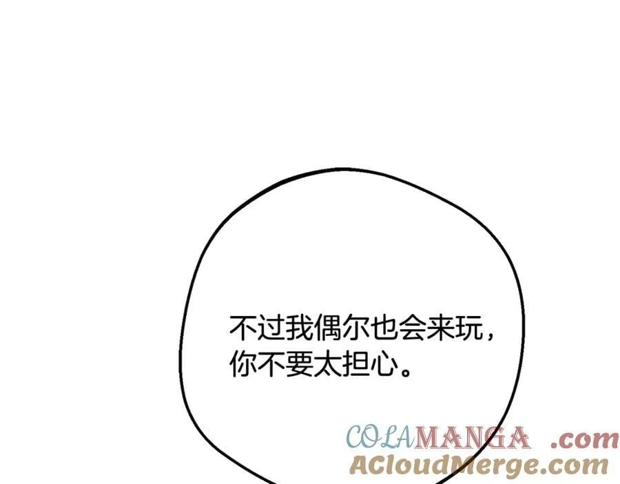 第89话 情窦初开160