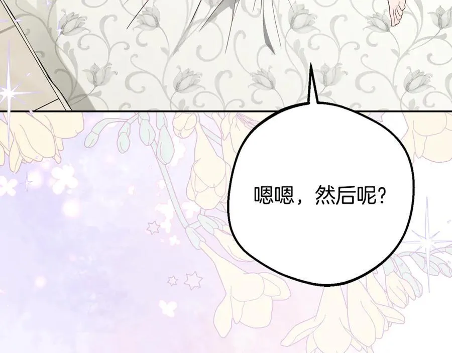 第86话 悸动的心6