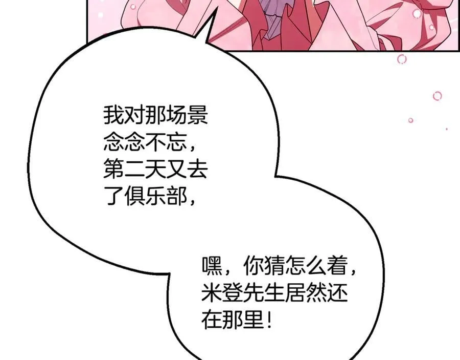 第91话 般配83
