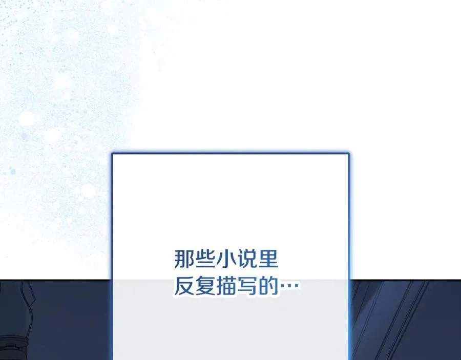 第86话 悸动的心161