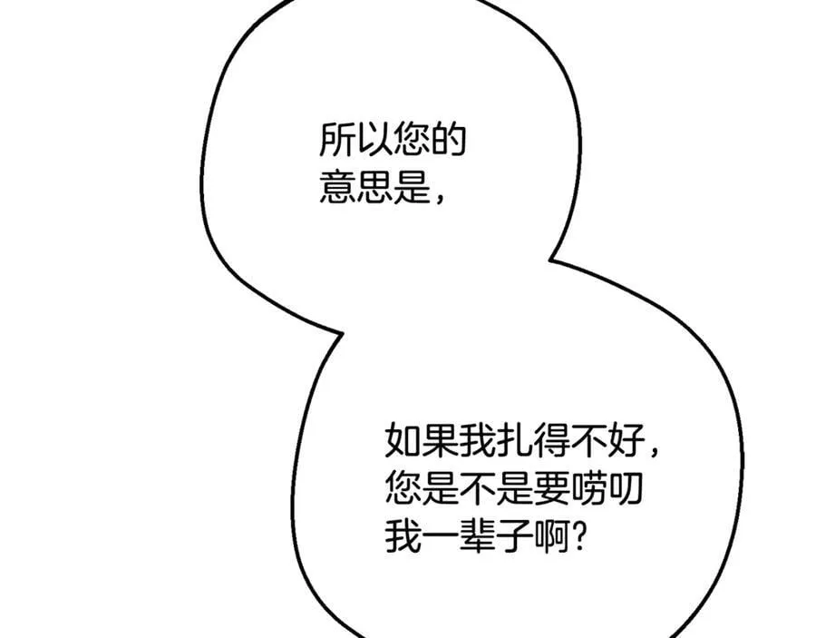第86话 悸动的心110