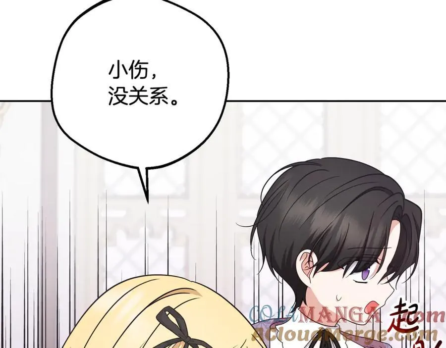 第89话 情窦初开136
