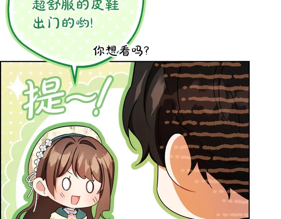 第88话 勇敢认错道歉186