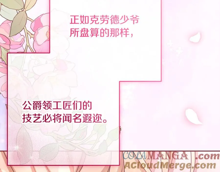 第91话 般配220