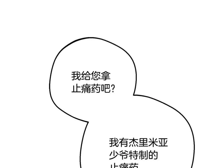 第86话 悸动的心83