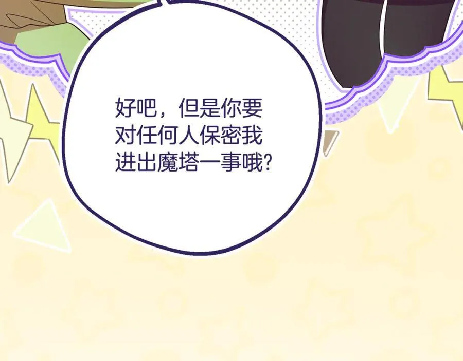 第89话 情窦初开170